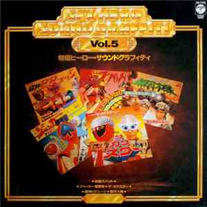 Various - SFX Hero Sound Graffiti Vol.5 - 特撮ヒーロー サウンドグラフィティ