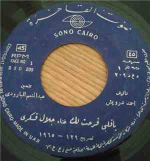 جلال فكري - يا قلبي فرحت لك