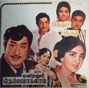 Shankar Ganesh / Kunnakkudi Vaidyanathan - Patthu Maatha Bandhamm / Manitha ...