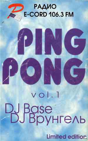DJ Base, DJ Врунгель - Ping Pong Vol. 1