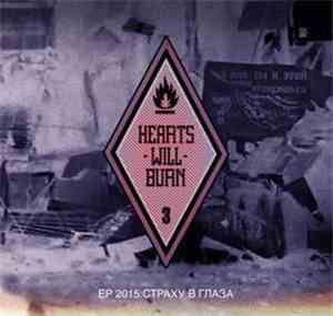 Hearts Will Burn - Страху в глаза