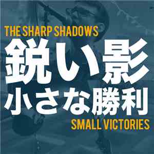 The Sharp Shadows - Small Victories
