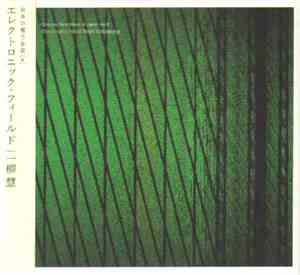 Toshi Ichiyanagi - Electronic Field