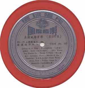 Various - US Fashionable Music Vol. 107