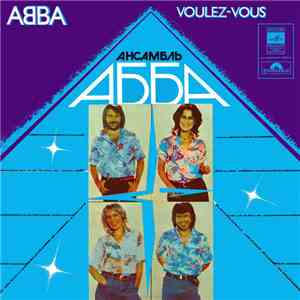 АББА - Voulez-Vous