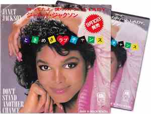 Janet Jackson - Don't Stand Another Chance