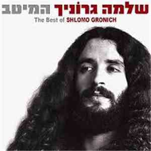 Shlomo Gronich - המיטב