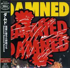 The Damned - Damned Damned Damned