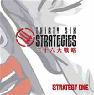 Thirty Six Strategies - Strategy One