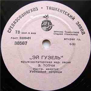 Э. Топчи - Эй Гузель / Алим