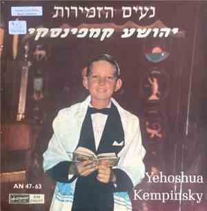 Yehoshua Kempinsky - נעים הזמירות