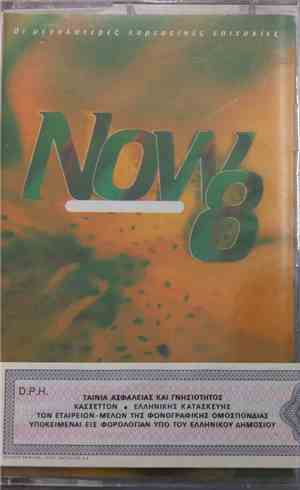 Various - Now Dance 8