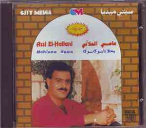 عاصي الحلاني = Assi El-Hellani - محلانا سوى = Mahlana Sawa