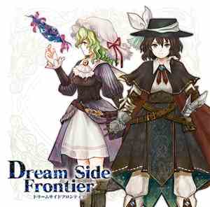 まっきー - Dream Side Frontier