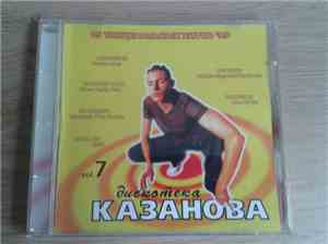 Various - Дискотека Казанова 7