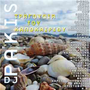 Dj Pakis - ΤΡΑΓΟΥΔΙΑ ΤΟΥ ΚΑΛΟΚΑΙΡΙΟΥ