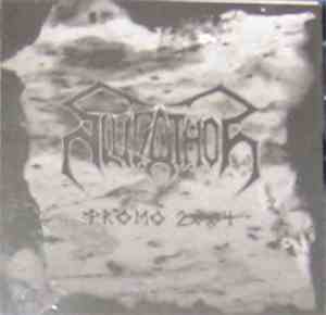 Slugathor - Promo 2004