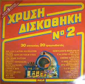 Various - Χρυσή Δισκοθήκη Νο 2