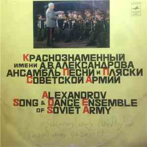 Alexandrov Song And Dance Ensemble Of The Soviet Army - Краснознаменный Име ...