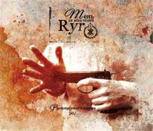 Ryr - Shadow From All Shadows