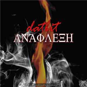 Datbit - Ανάφλεξη