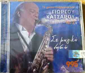 Γιώργος Κατσαρός - Το Χρυσό Σαξόφωνο Του Γιώργου Κατσαρού Νο.2 - Σε Μαγικά  ...