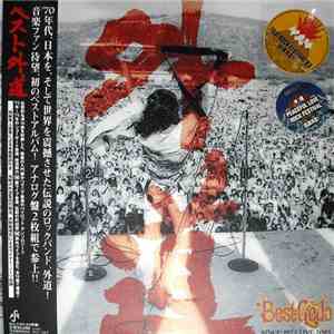 Gedo  - ベスト外道 Best Gedo