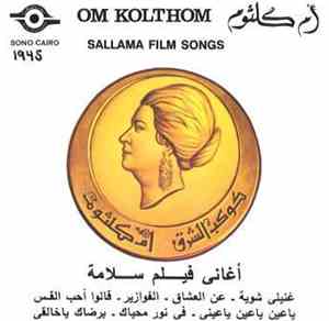 Om Kolthom - أغاني فيلم سلامة   Sallama Film Songs