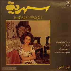 Ziad Rahbani - سهرية - المسرحية الغنائية الكاملة     Sahriye - Complete Ori ...