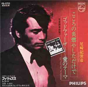 尾崎 紀世彦 - Love Theme From 