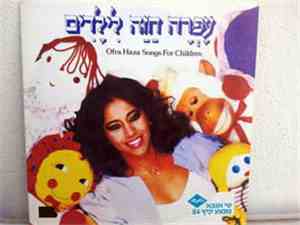 Ofra Haza - Songs For Children