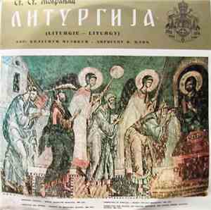 Ст. Ст. Мокрањац - Колегиум Музикум, В. Илић - Литургија (Liturgie - Liturg ...