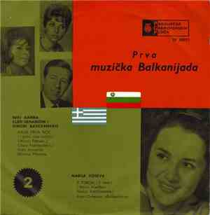 Various - Prva Muzička Balkanijada 2