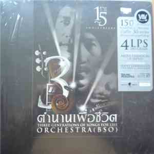 สุรชัย จันทิมาธร & แอ๊ด คาราบาว & พงษ์สิทธิ์ คำภีร์ - บันทึกการแสดงสด 3 ตำน ...