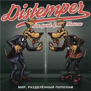Distemper  - Мир, разделённый пополам