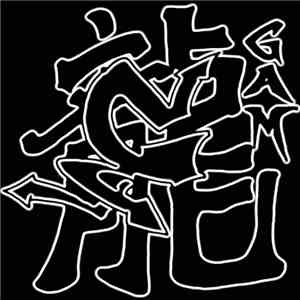 Gam  - Gettin' Ready EP