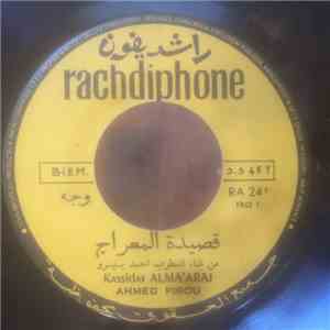 أحمد بيرو = Ahmed Pirou - قصيدة المعراج = Kassidat Alma'araj