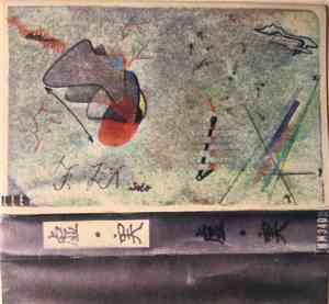 Fumio Fujii - Kyo-Fuzii