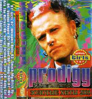 Prodigy - Золотые Хиты 2005