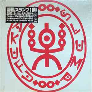 爆風スランプ - 楽 = Raku