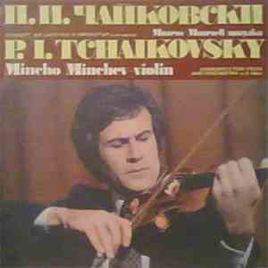 П. И. Чайковски - Минчо Минчев - Концерт За Цигулка И Оркестър В Ре Мажор