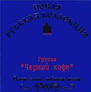 Группа 