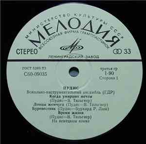 Пудис - Пудис