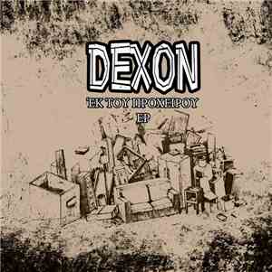 Dexon  - Έκ του προχείρου EP