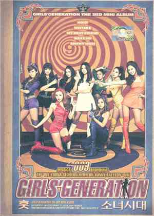 Girls' Generation - 훗