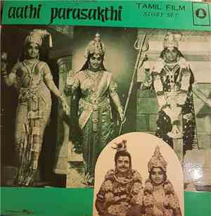 Unknown Artist - Aathi Parasakthi