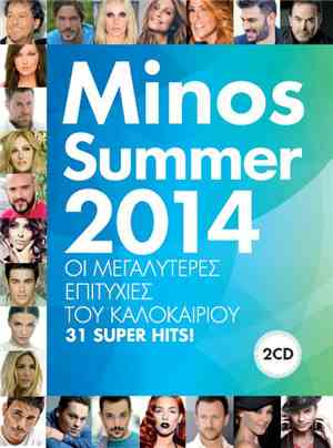 Various - Minos Summer 2014