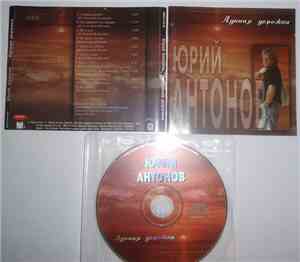 Юрий Антонов - Лунная Дорожка