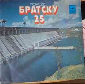 Various - Городу Братску 25 Лет