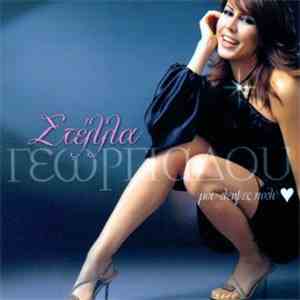 Stella Georgiadou - Mou Leipses Poly